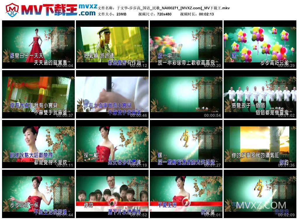 于文华-步步高_国语_民歌_NAI00271